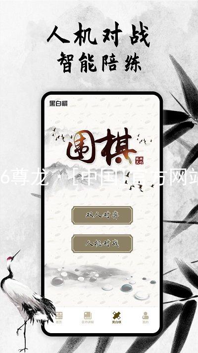 z6尊龙·[中国]官方网站