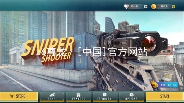 z6尊龙·[中国]官方网站