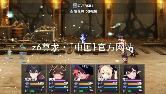 z6尊龙·[中国]官方网站