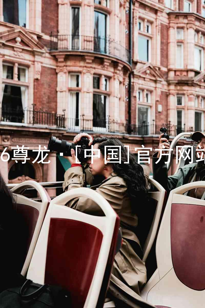 z6尊龙·[中国]官方网站